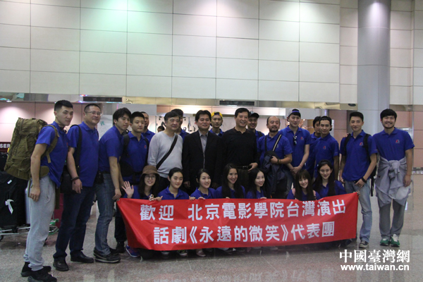 文化快车入台中 话剧《永远的微笑》即将上演