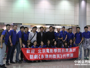 中华文化快车入台