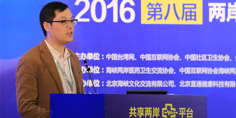 王雪峰：利用互联网+工具 构建智慧老年健康服务平台