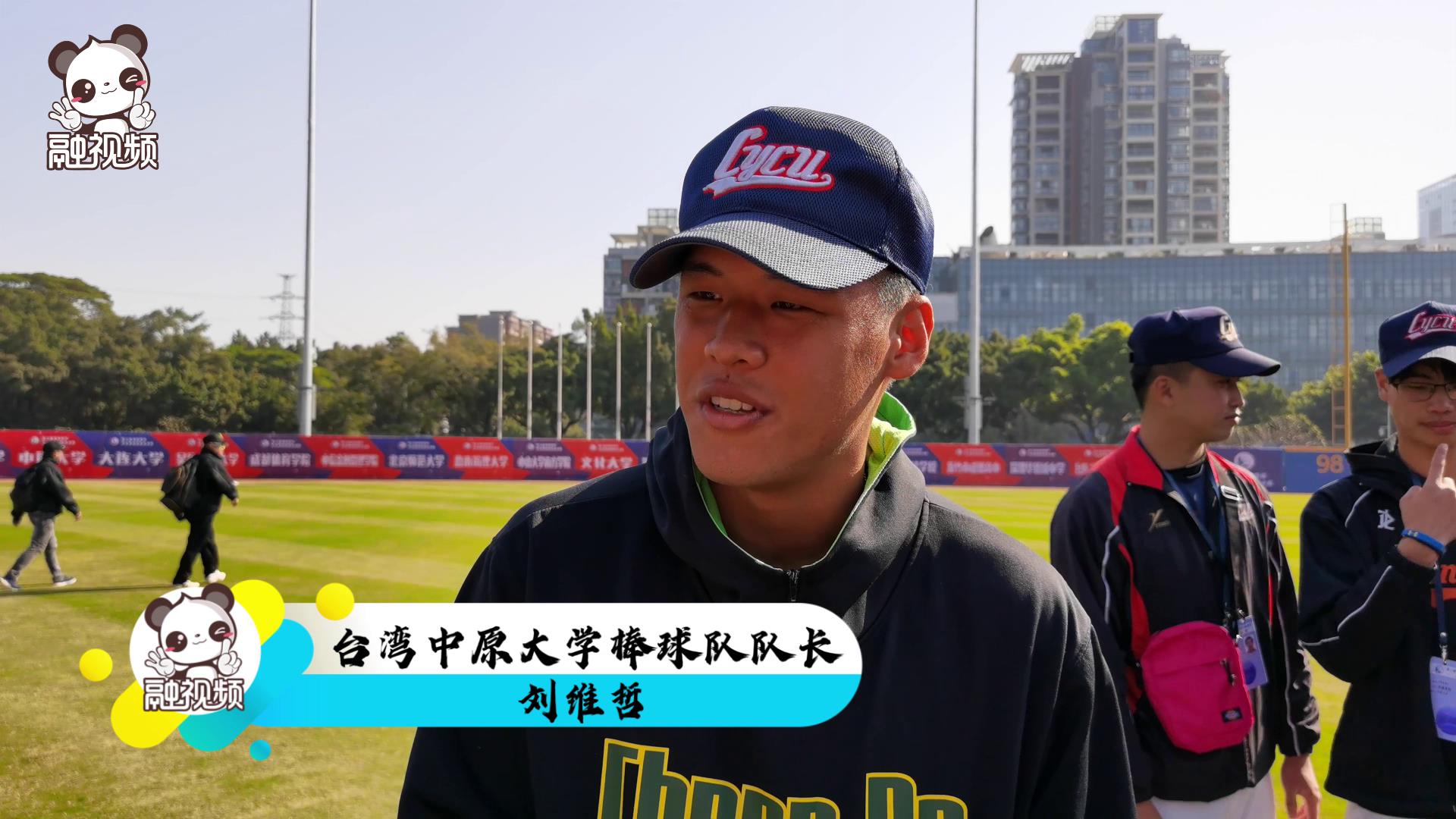 台湾中原大学赛事目标：勇争前二图片