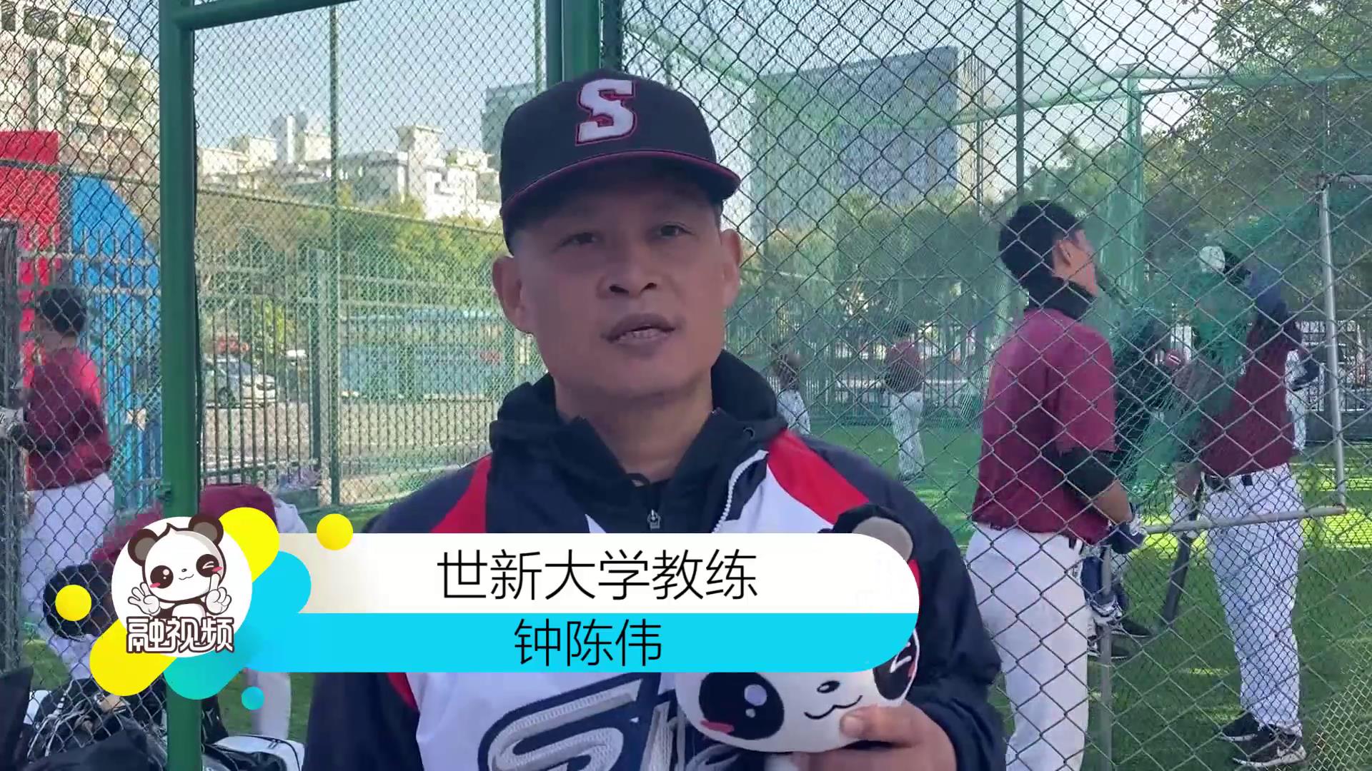 揭秘世新大学棒球队图片