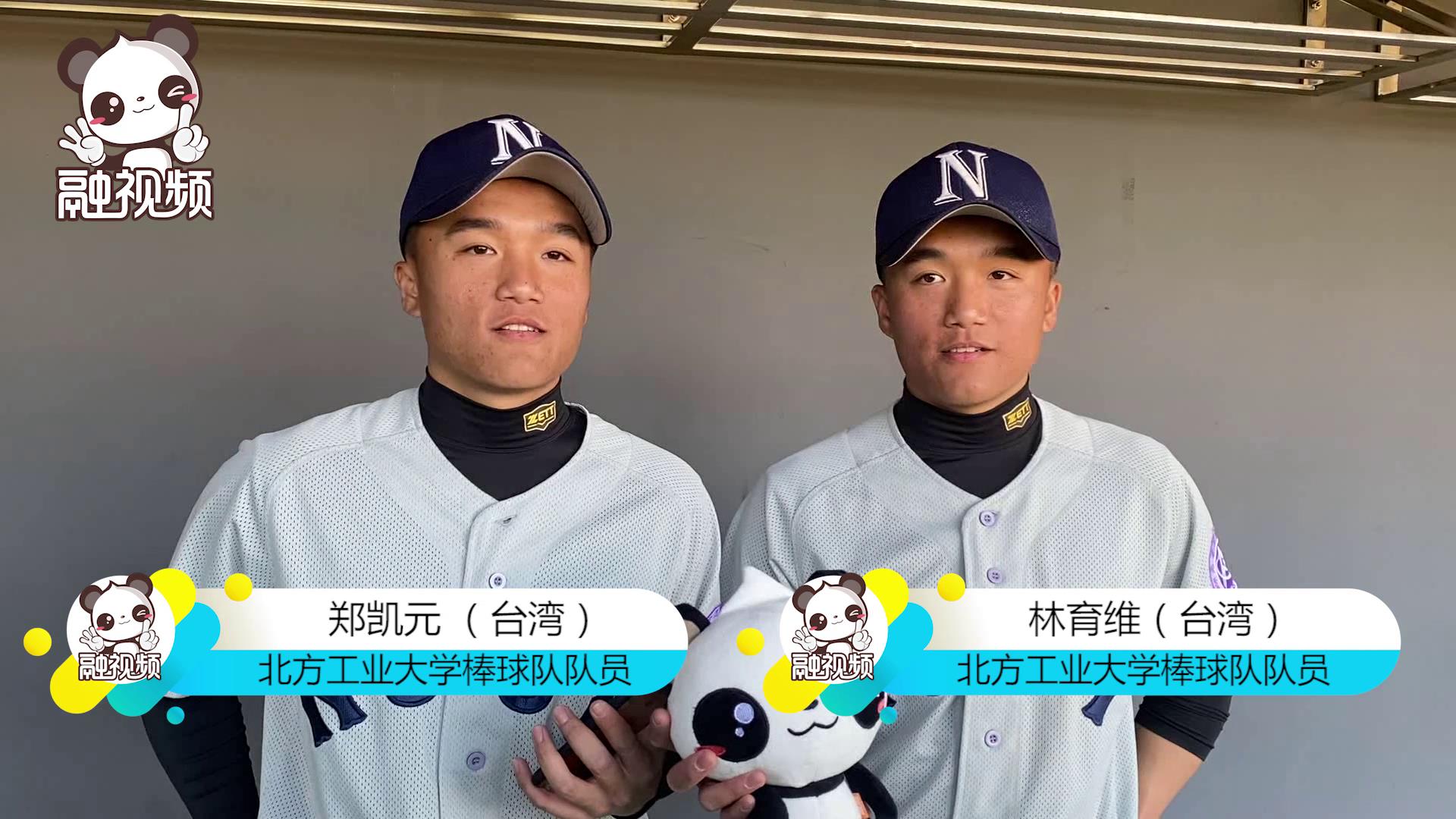 兄弟同心其利断金 双胞胎兄弟的棒球路图片
