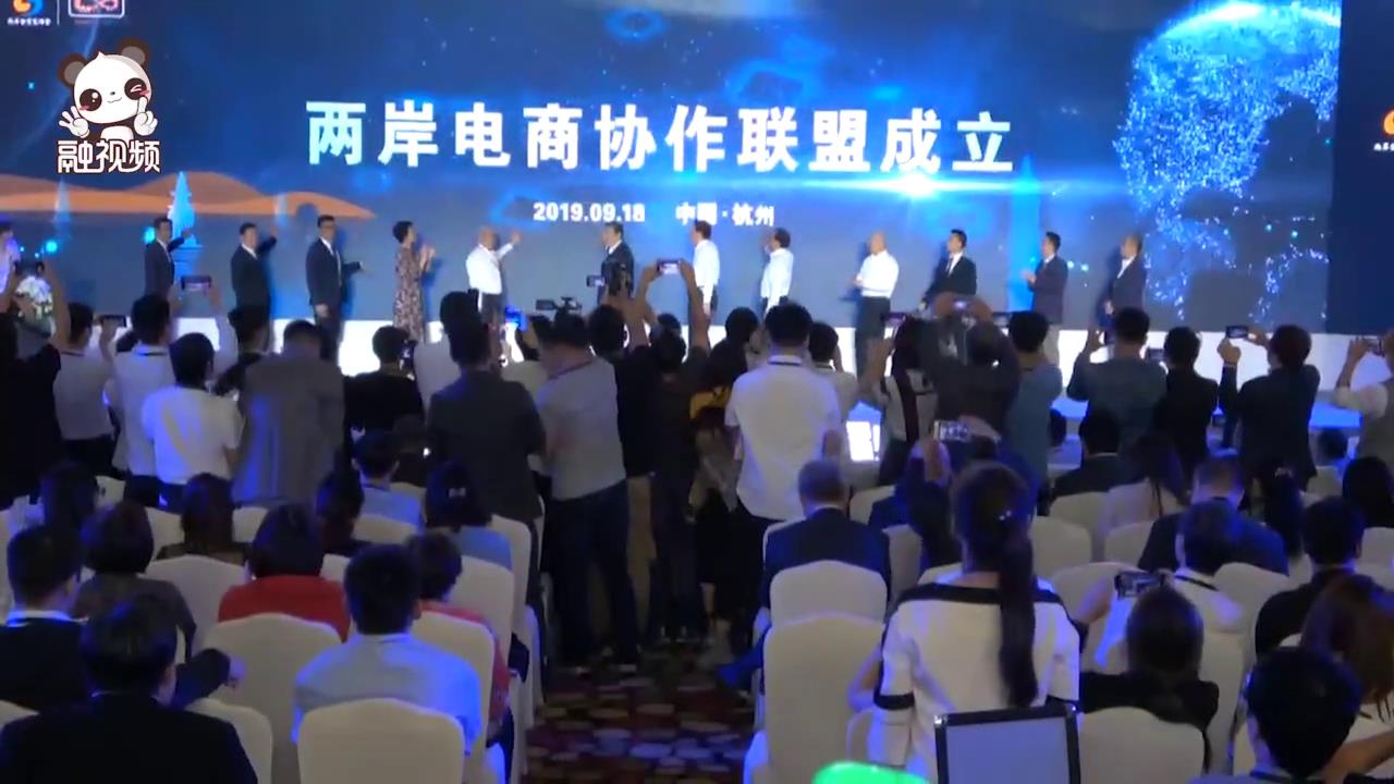 9月20日“就爱你”两岸电商台湾精品购物活动比肩“双十一”图片