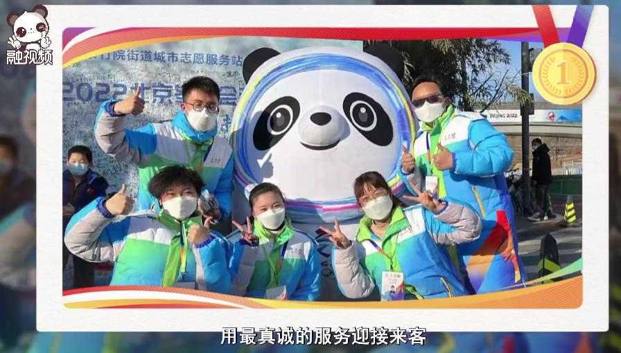 天气这么热,一起来回顾那个冬天的盛会。冬奥的成功举办也有这些台湾青年的一份力噢.jpg