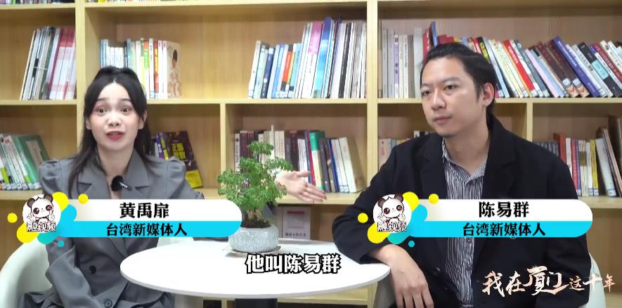 台南小夫妻:用自媒体记录生活点滴,展现两岸融合“真心”.jpg