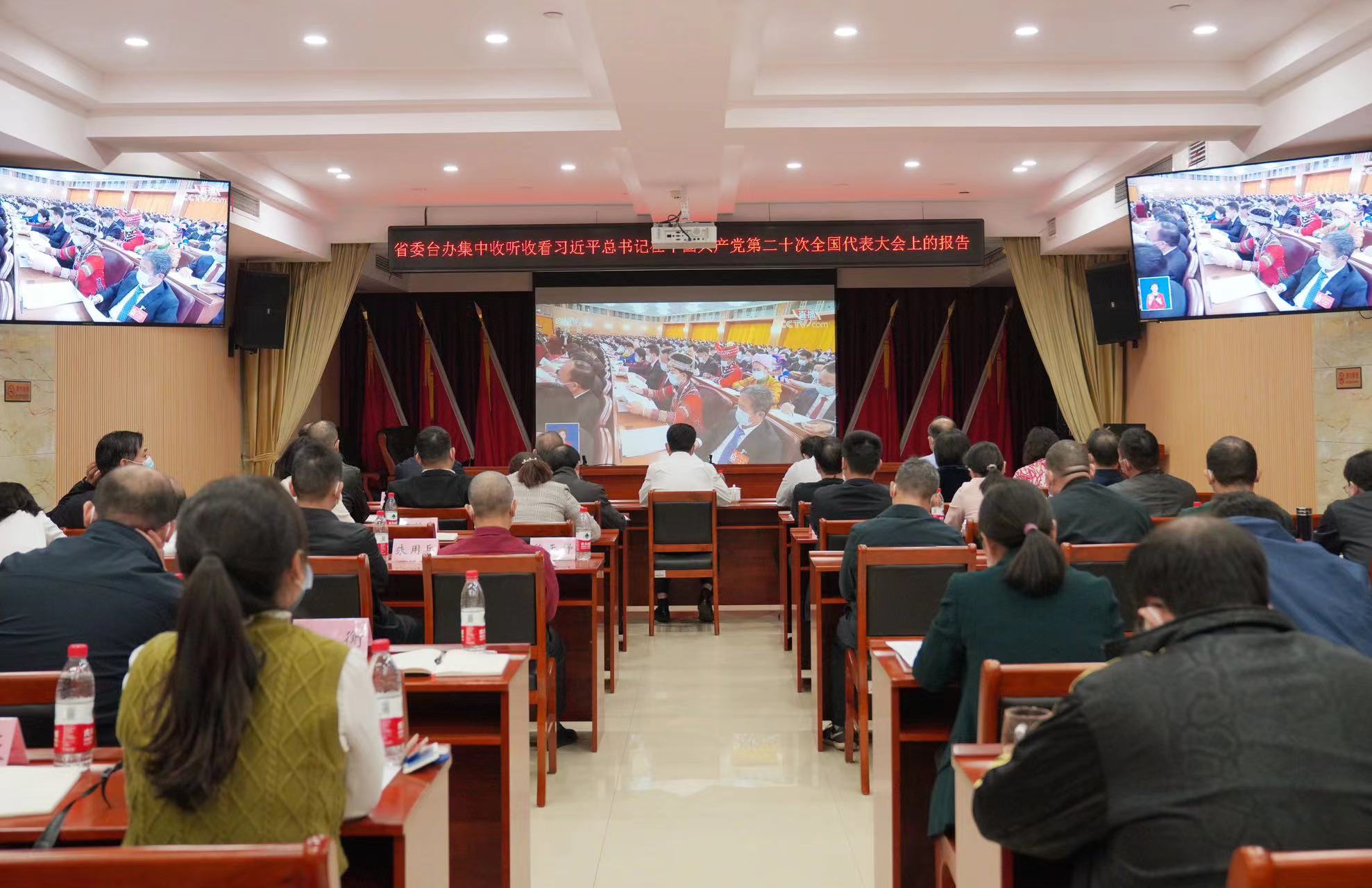 同心携手,共同努力实现祖国统一和中华民族伟大复兴——在湘台胞、对台工作干部热议党的二十大开幕.jpg