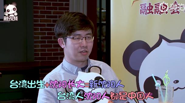 台湾青年：我儿子是台湾人，也是新沈阳人，更是中国人.jpg